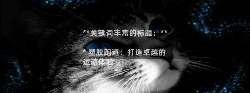 尊龙凯时v7要冲多少