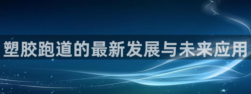 凯时ag旗舰厅登录