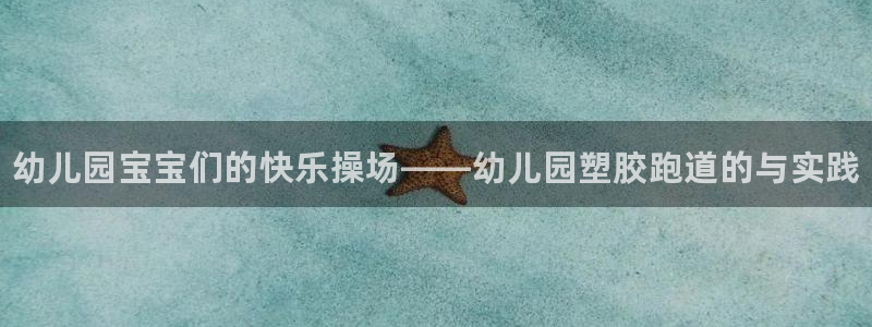 尊龙凯时平台还是万博好