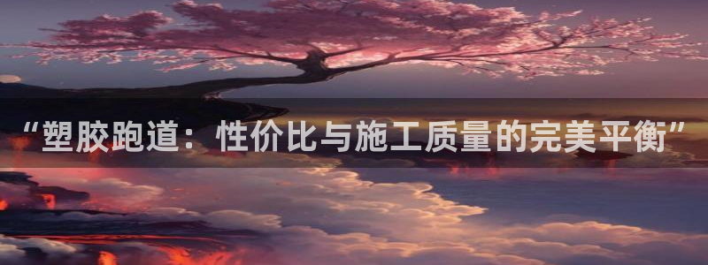 尊龙凯时人生就是博·(中国)