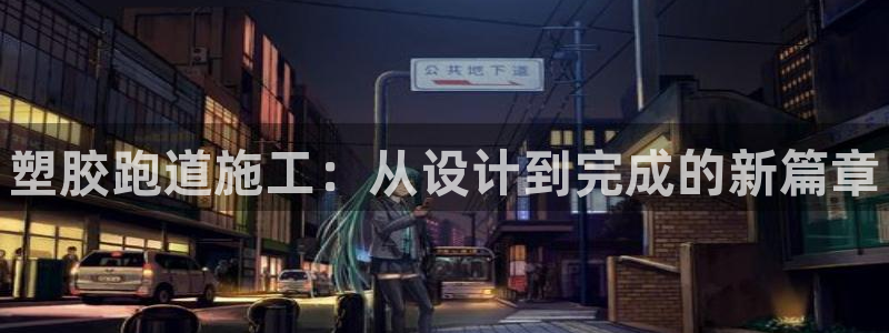 尊龙凯时代理官网入口